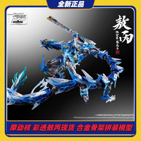 Motor Nuclear MNPXH03T MNP-XH03T Ao Bing Color Transparency Version Model Kit 23cm / 9.06"