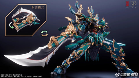 CangDao Model CD-01U CD01U Azure Dragon Fighting Version  1/72 Scale