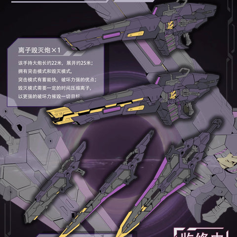 Tiechuang Model TC003 TC-003 Star Fall Alloy Frame Model Kit