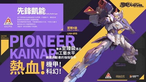【Pre-Order】Moshow Asy-Tac Fronteer Kainar UNX01S UNX-01S Pioneer Kainar  1/100 Scale 20cm / 7.87"