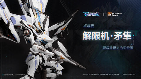 Moshow X Mecha Break Ubp-R02T Mecha Break 23cm