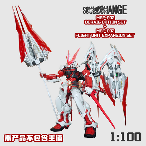 Soul Change Flight Backpack & Sword of Kings Set Model Kit 1/100 Scale