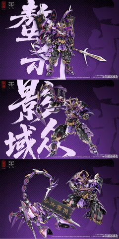 CangDao Model CD-08WF Scorpion Du Si  29cm / 11.41"