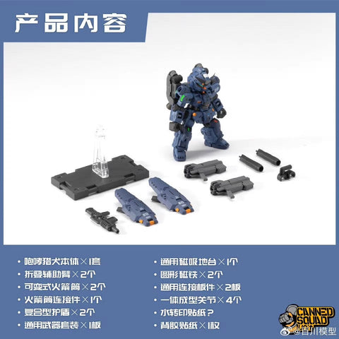 Baichuan Model CSU003 Canned Squad Series MVN-06FY Barking Hound Space Type Model Kit 7.01cm / 2.76''
