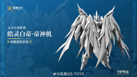 【Pre-Order】Gaosheng Culture GS-TOYS EMP02 EMP-02 Haoling Baidi & MC-02 Fenghuang Model Kit Set of 2 20cm / 7.87"