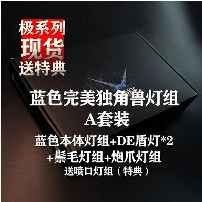 Kosmos Limit Series Blue LED Units for PG RX-0 Unicorn Gundam 1/60 Scale