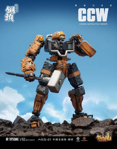 【Pre-Order】Forging Soul AGS21 AGS-21 CCW-1 Tong Tou 1/60 Scale 14cm / 5.51"