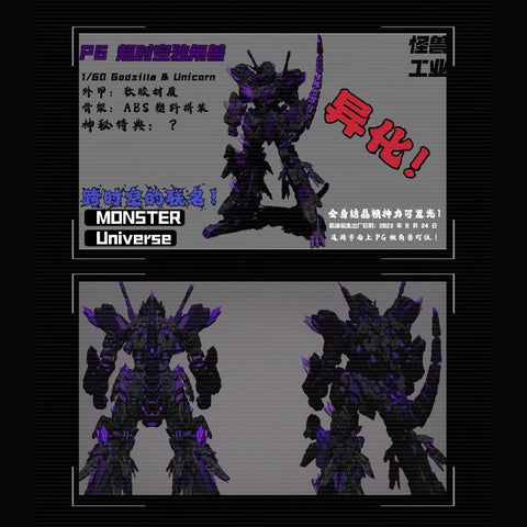 【Pre-Order】Monster Industries Hyperspace Godzilla & Unicorn Model Kit Special Limited Edition 1/60 Scale