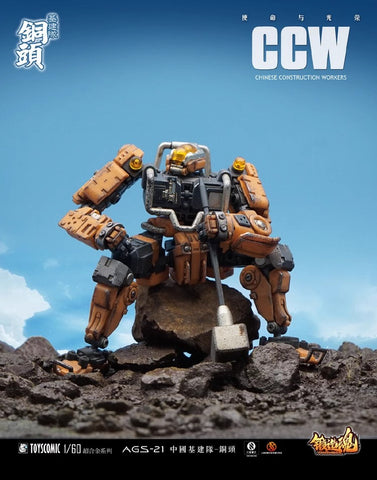 【Pre-Order】Forging Soul AGS21 AGS-21 CCW-1 Tong Tou 1/60 Scale 14cm / 5.51"