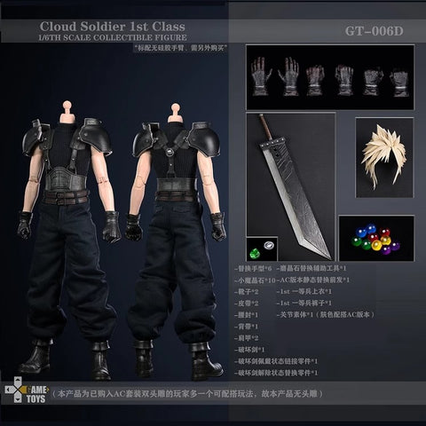 GameToys GT006D GT-006D Cloud Soldier 1st Class Body 1/6 Scale