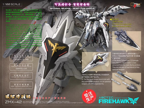 【Pre-Order】Mechanicore ZMX-42  ZMX42 Heavy Type Shield White Optional Weapon Upgrade Kit  for Firehawk 1/100 Scale  23 x 9.5 x 2 cm / 9.06 x 3.74 x 0.79''