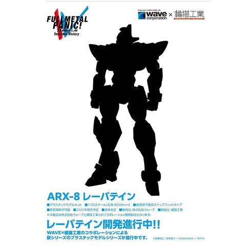【Pre-Order】Orange Cat Industry X ARX8 ARX-8 Full Metal Panic Flame Magic Sword Model Kit  1/35 Scale 24cm / 9.45"
