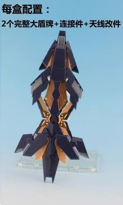 Effects Wings Armed Armor DE Accessory Pack 1/100 Scale for MG RX-0 Unicorn Gundam 02 Banshee