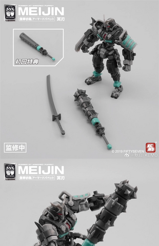 No.57 Armored Puppet Meijin Model Kit1/24 Scale