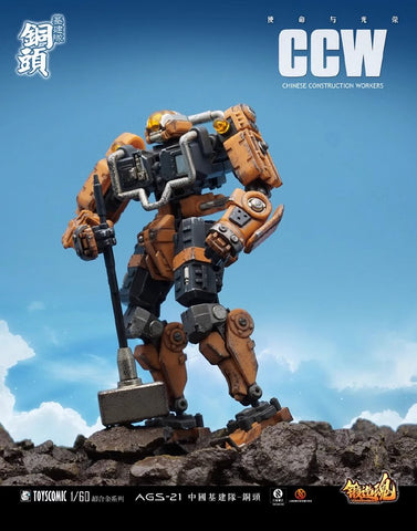 【Pre-Order】Forging Soul AGS21 AGS-21 CCW-1 Tong Tou 1/60 Scale 14cm / 5.51"